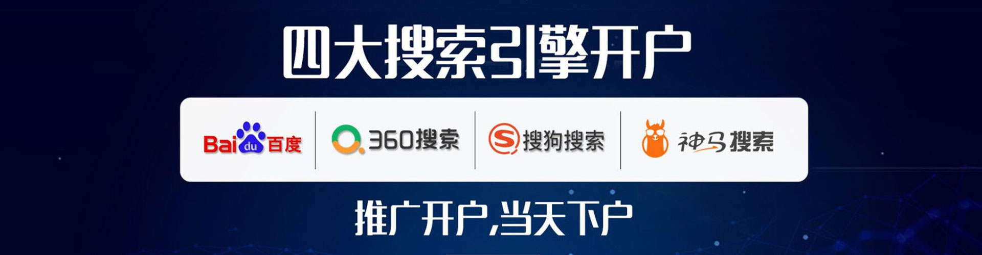 昌黎百度推广返点